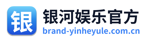 银河娱乐官方
